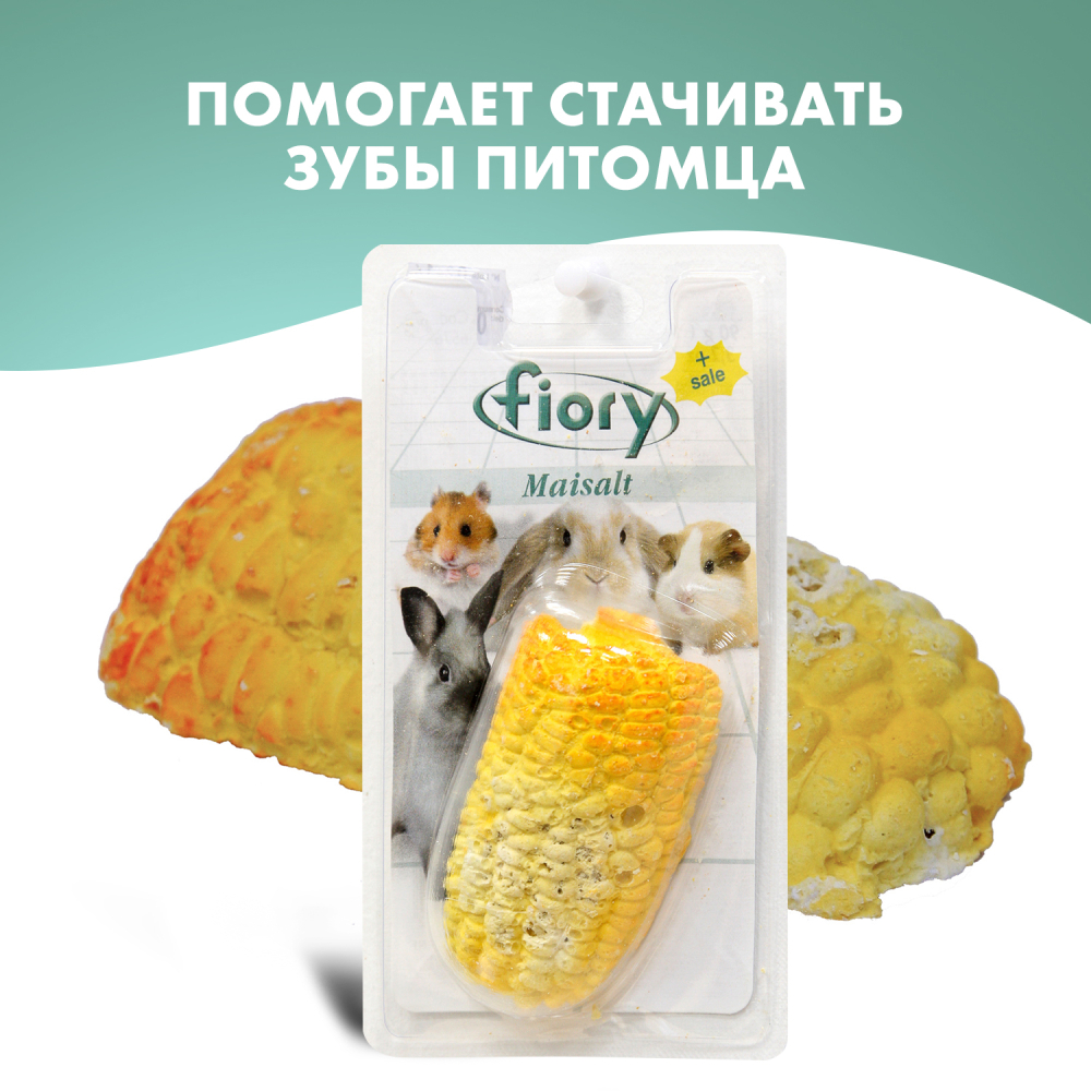Fiory био-камень для грызунов Maisalt с солью в форме кукурузы 90 гр