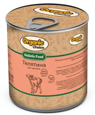 Organic Choice 100 % телятина для щенков консервы 340 гр