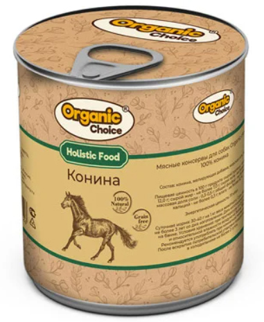 Organic Choice 100 % конина для собак консервы 340 гр