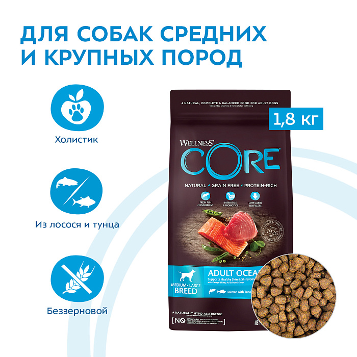 Core корм из лосося с тунцом для взрослых собак средних и крупных пород