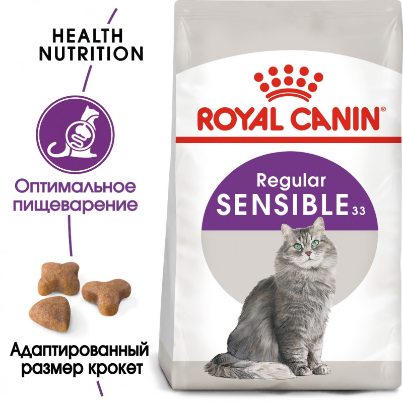 Корм для взрослых кошек с чувствительной пищеварительной системой Royal Canin Sensible 33 сухой сбалансированный