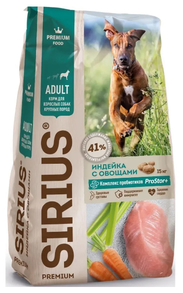 Sirius сухой корм для взрослых собак крупных пород с индейкой с овощами