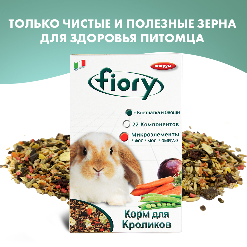 FIORY корм для кроликов Karaote