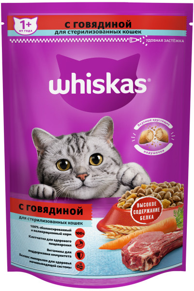 Whiskas для стерилизованных кошек и котов с говядиной и вкусными подушечками