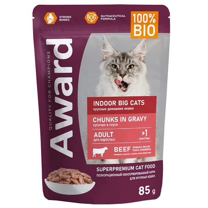 AWARD Indoor big cats для взрослых домашних кошек крупных пород кусочки в соусе с говядиной 85г
