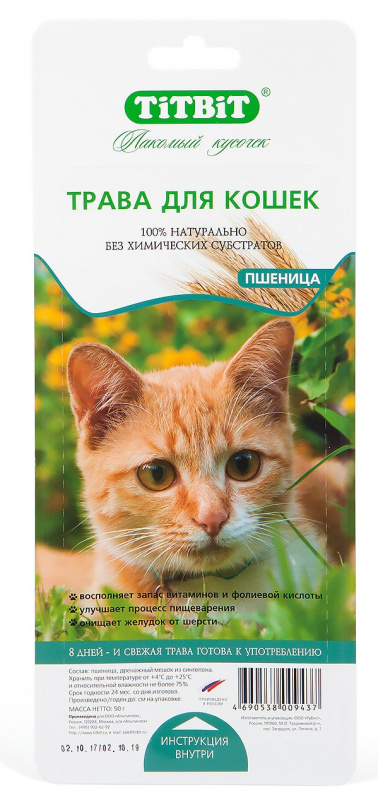 TitBit Трава для кошек пшеница 50 гр