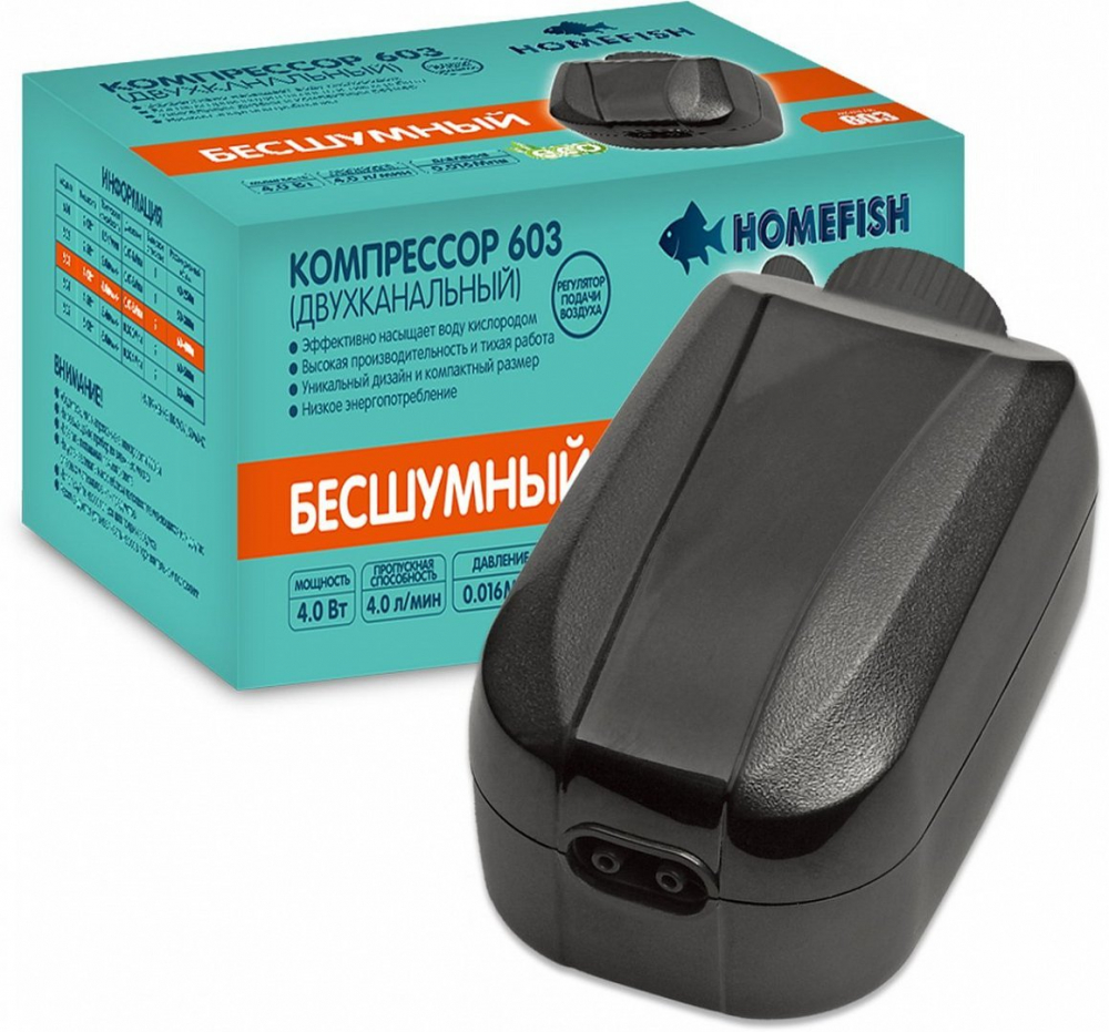 Homefish 603 компрессор для аквариума от 60 до 400 л