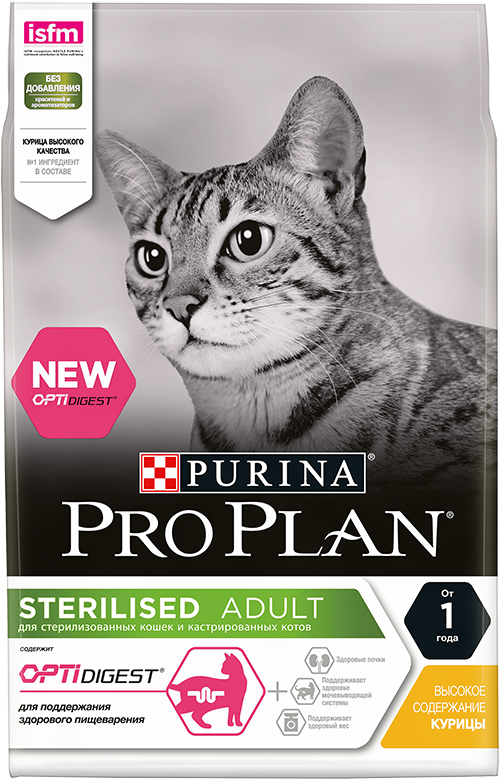 Pro Plan Sterilised для стерилизованных кошек с чувствительным пищеварением, с курицей