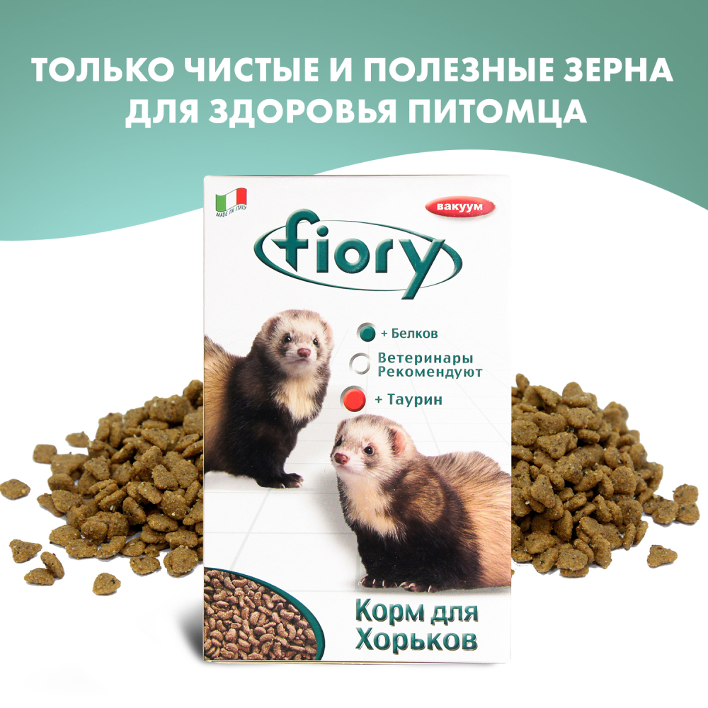 FIORY корм для хорьков Farby