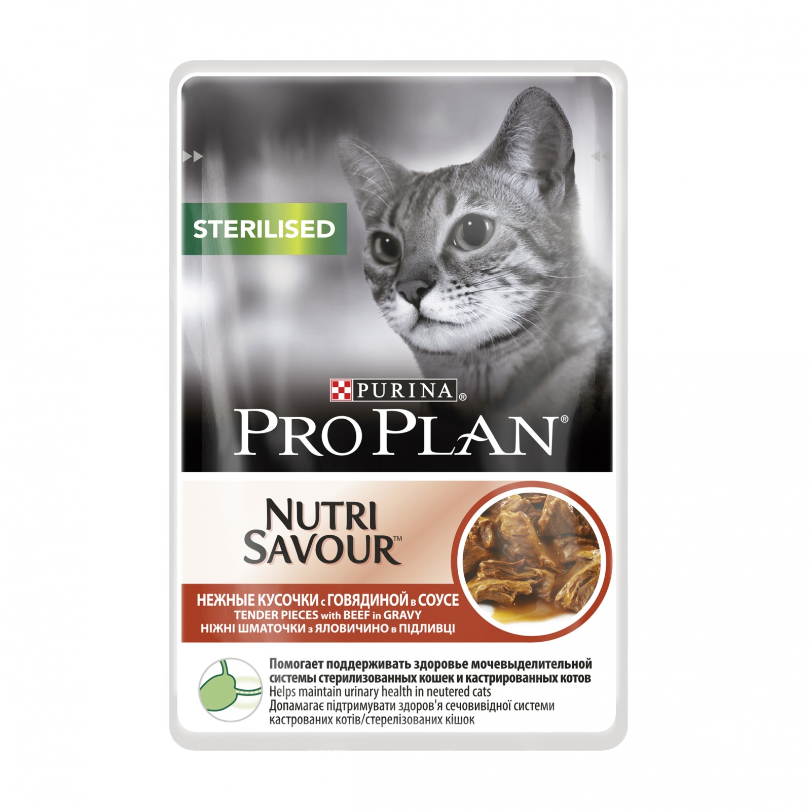 Pro Plan консервы кусочки для кастрированных кошек с говядиной в соусе 85 гр