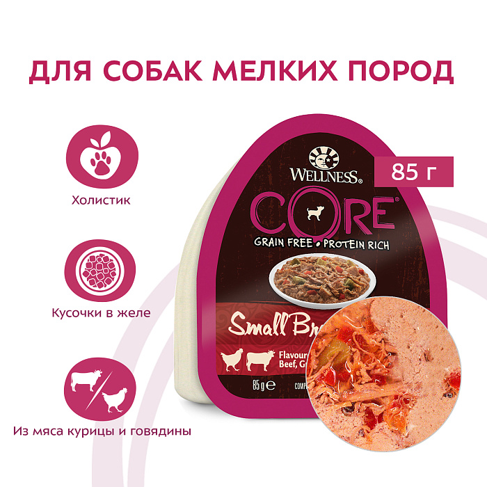 Core Small Breed консервы из курицы с говядиной, зеленой фасолью и красным перцем для собак мелких пород 85 гр