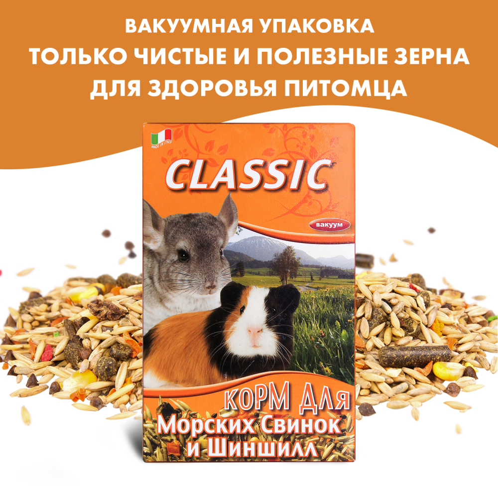 FIORY корм для морских свинок и шиншилл Classic