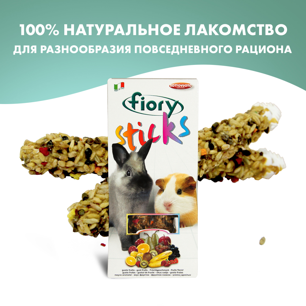 FIORY палочки для кроликов и морских свинок Sticks с фруктами 2х50 гр