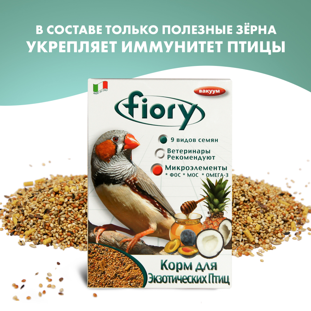 FIORY корм для экзотических птиц Esotici