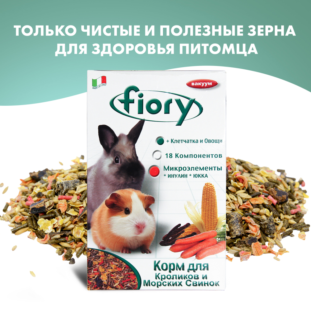 FIORY корм для морских свинок и кроликов Conigli e cavie