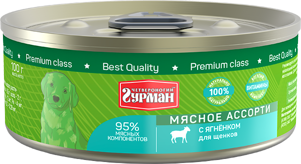 Четвероногий Гурман для щенков мясное ассорти с ягненком 100 гр