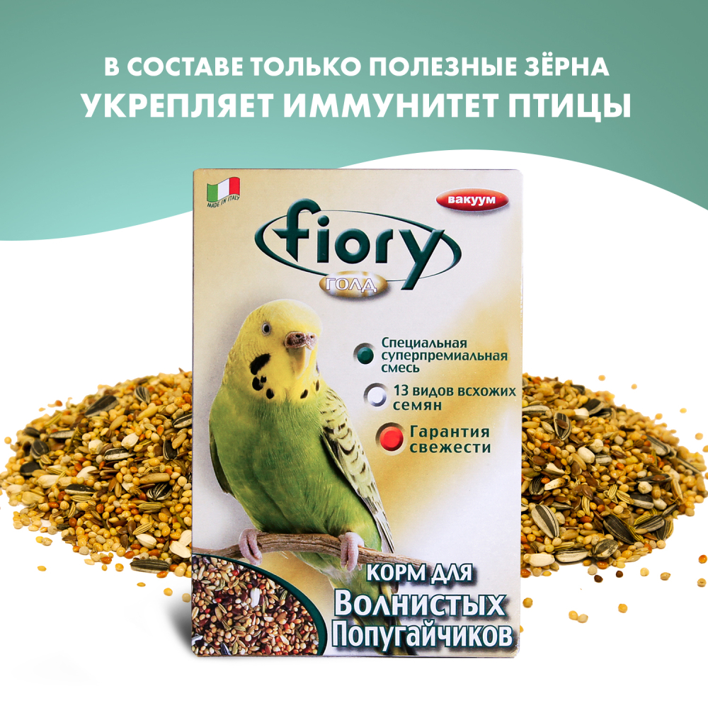 FIORY корм для волнистых попугаев Pappagallini