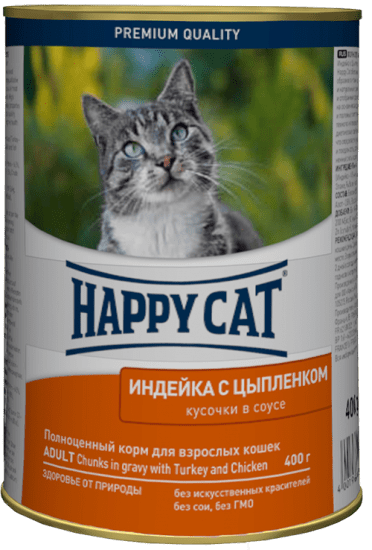 Happy Cat индейка с цыпленком 400 гр