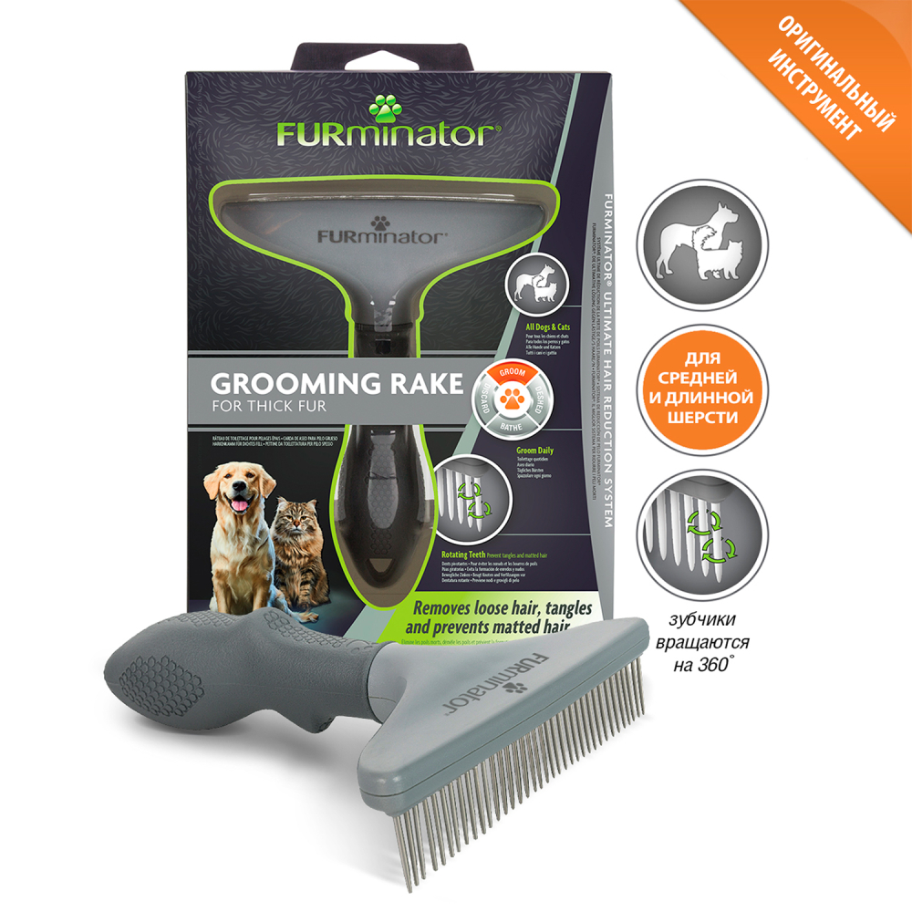 FURminator Rake зубцы вращающиеся 18 мм