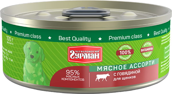Четвероногий Гурман мясное ассорти с говядиной для щенков 100 гр