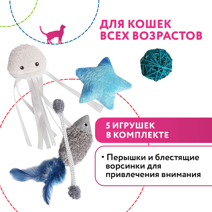 Игрушка Petpark для кошек Космический сет с кошачьей мятой (5 шт в комплекте)