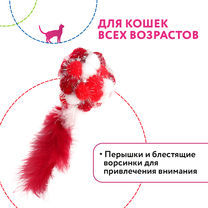 Petpark игрушка для кошек Мяч Пон-Пон с перьями 24 см красный