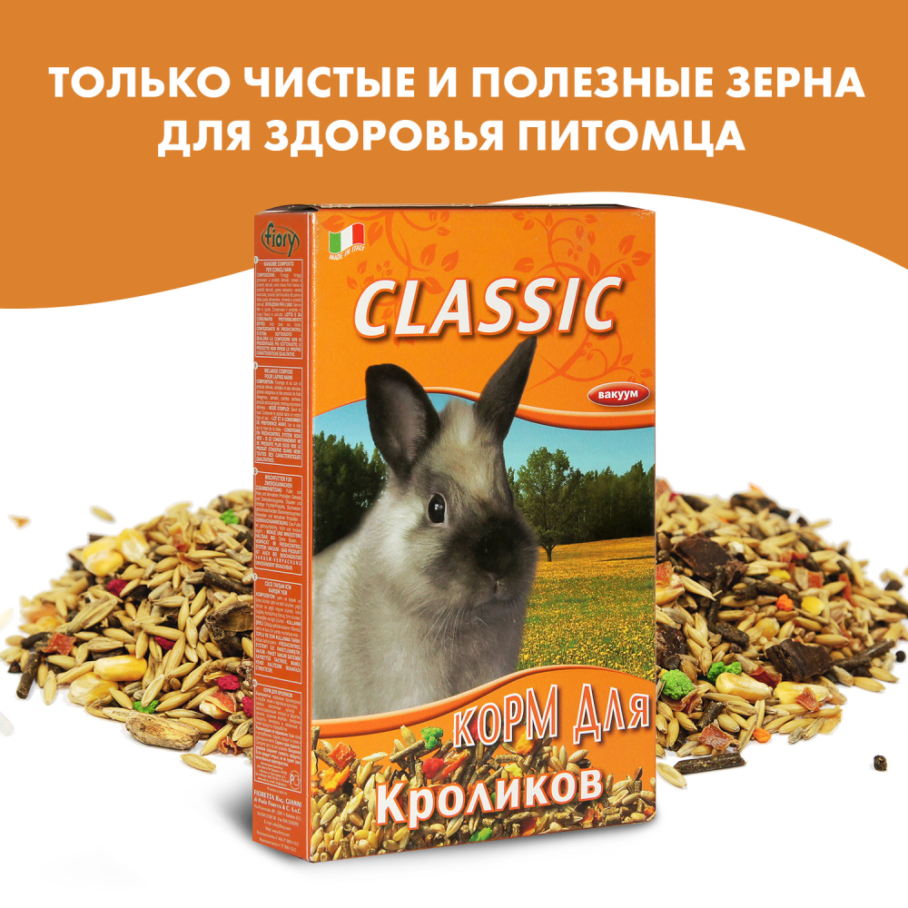 FIORY корм для кроликов Classic