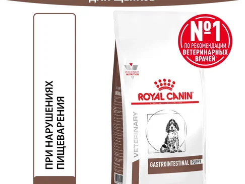 Royal Canin Gastro Intestinal Puppy диета для щенков с 2-х месяцев при нарушениях перевариваемости