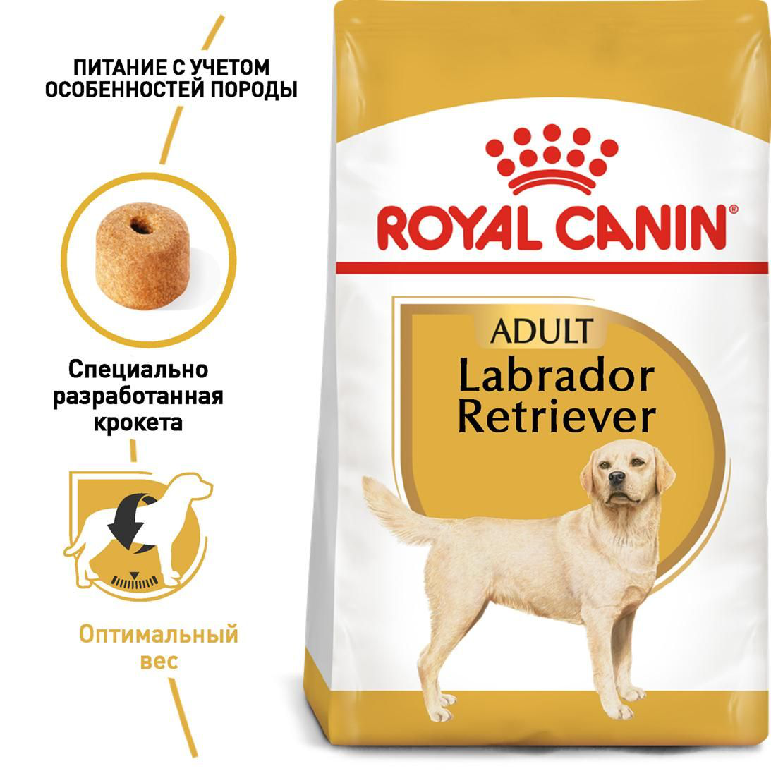 /upload/iblock/653/royal_kanin_labrador_retriver_korm_dlya_sobak_porody_labrador_v_vozraste_s_15_mesyatsev_3.png