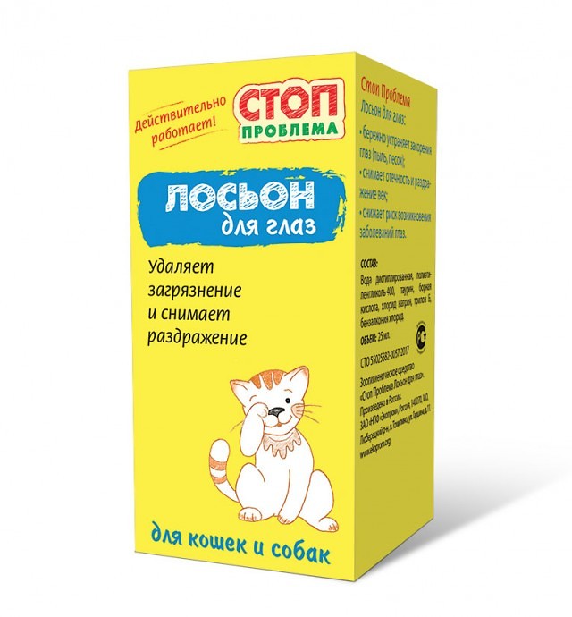 Стоп проблема лосьон для глаз кошкам и собакам 25 мл