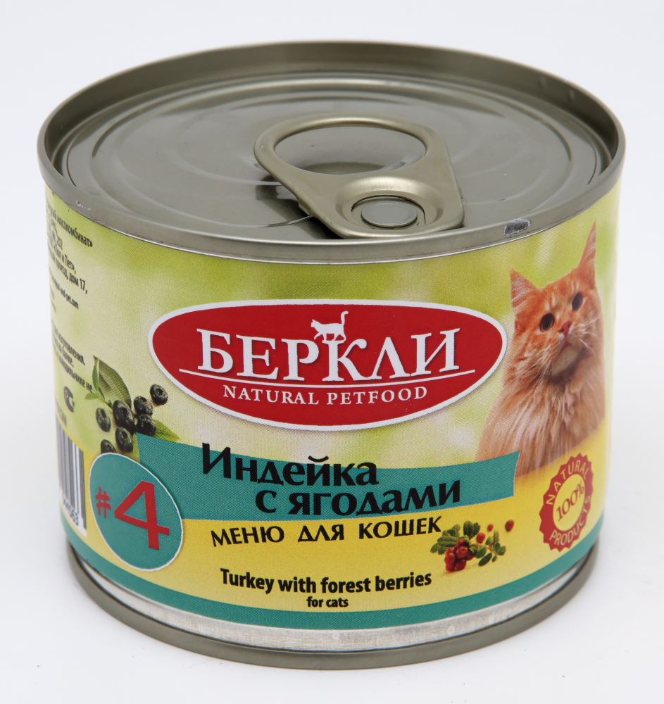 Berkley #4 Индейка с лесными ягодами для кошек 200 гр (Россия)