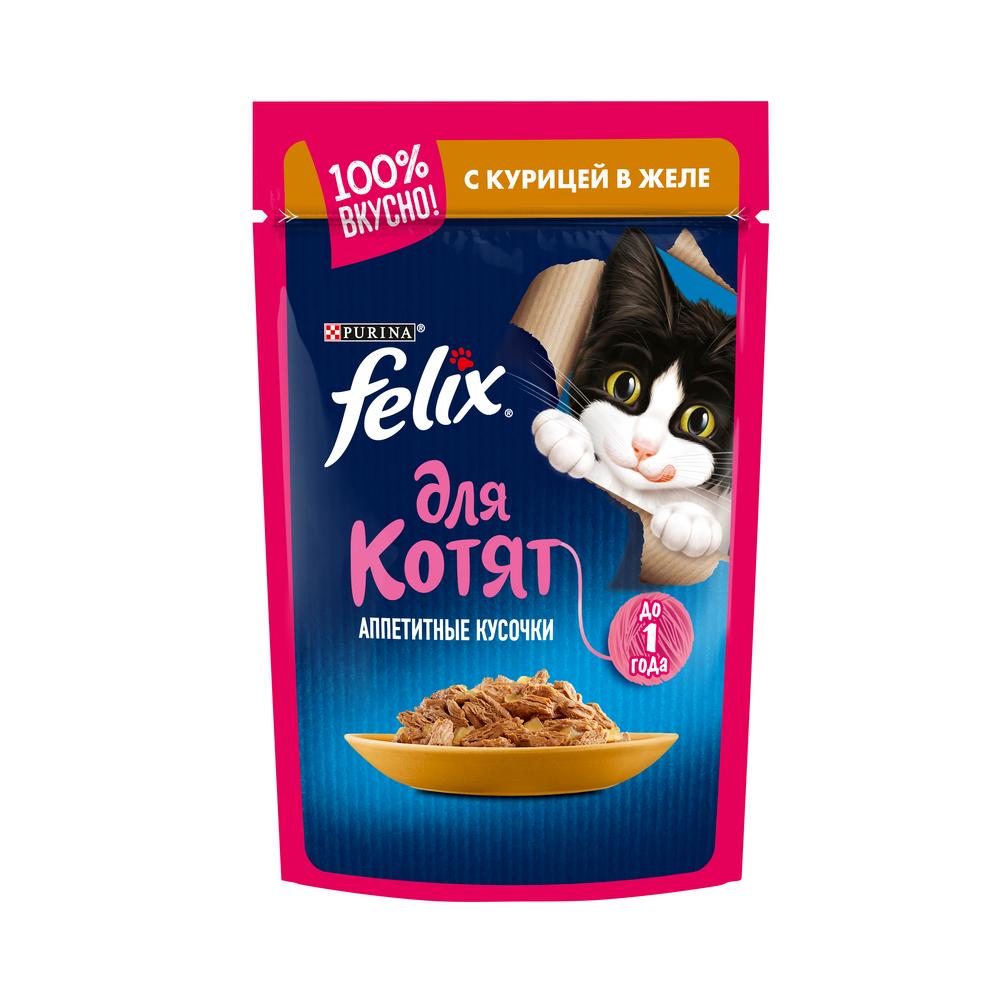Felix «Аппетитные кусочки» для котят курица в желе 85 гр