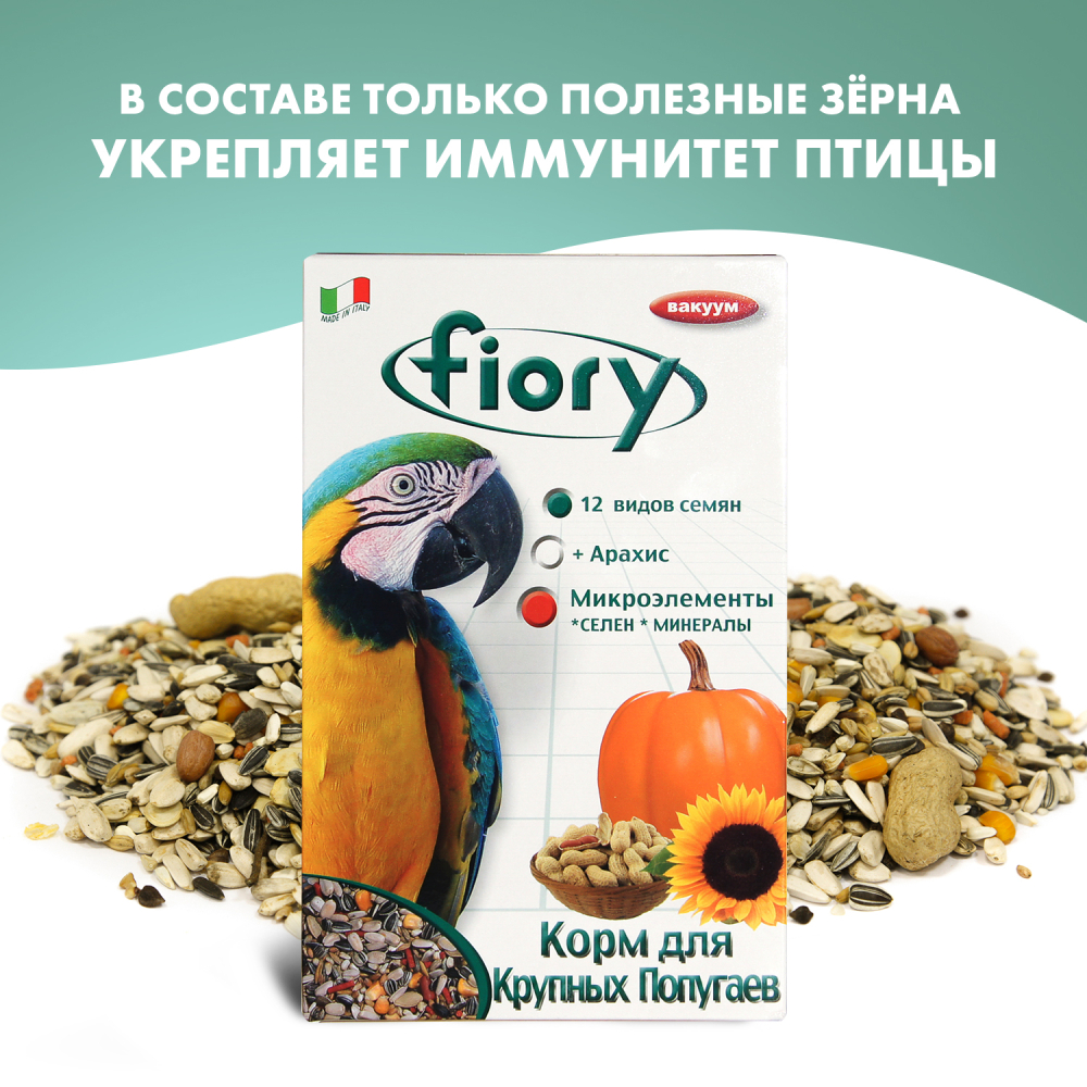 FIORY корм для крупных попугаев Pappagalli