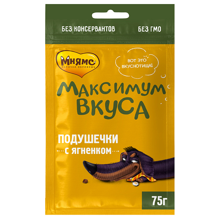 Мнямс подушечки с ягненком для собак «Максимум вкуса» 75 г