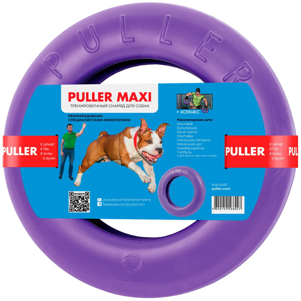 Puller Maxi тренировочный снаряд для крупных и средних пород Ø30 см
