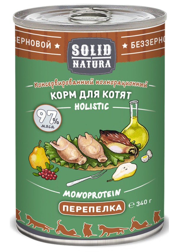 Solid Natura Holistic Перепёлка влажный корм для котят жестяная банка 340 гр