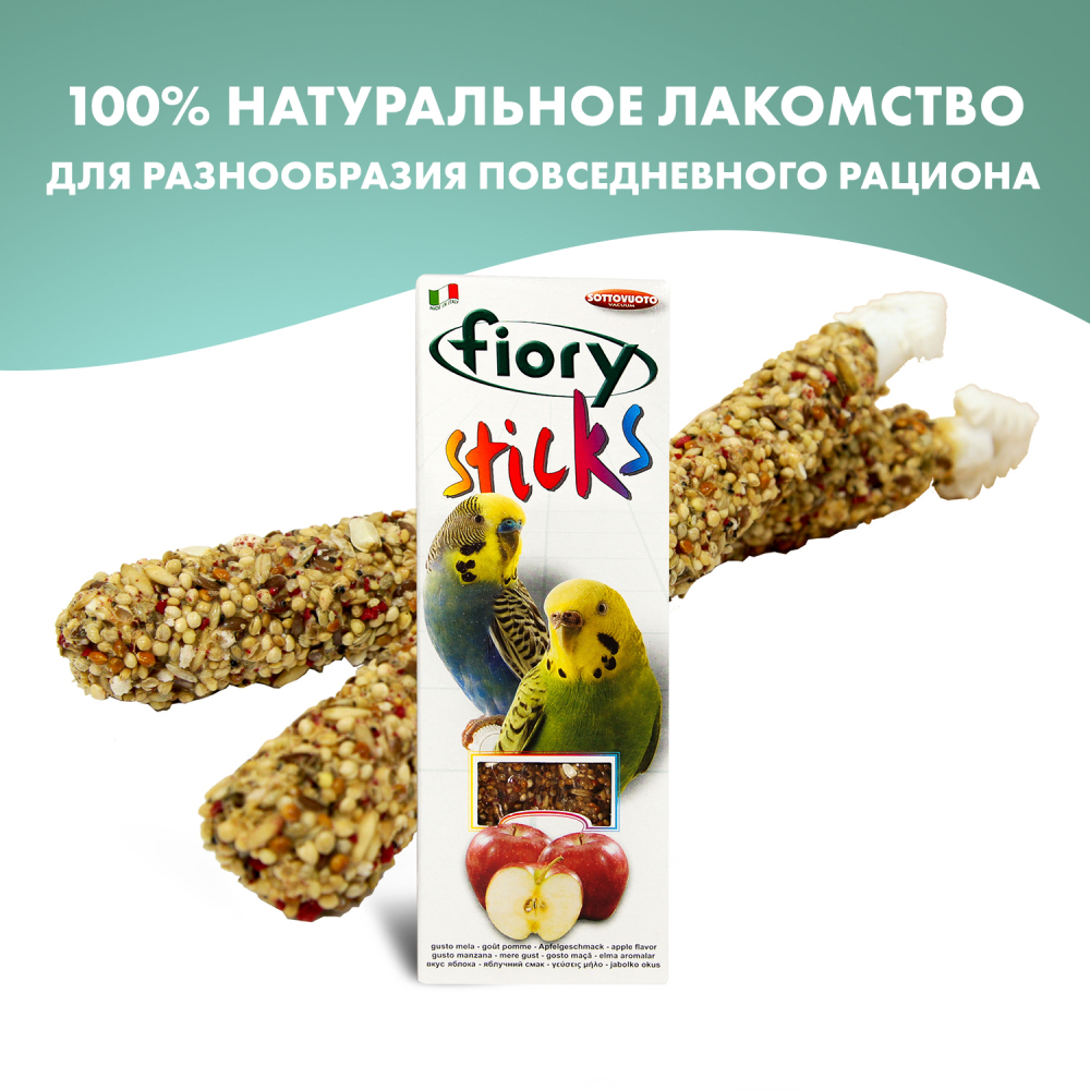 FIORY палочки для попугаев Sticks с яблоком 2х30 гр