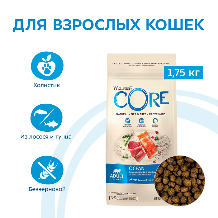 Core корм из лосося с тунцом для взрослых кошек