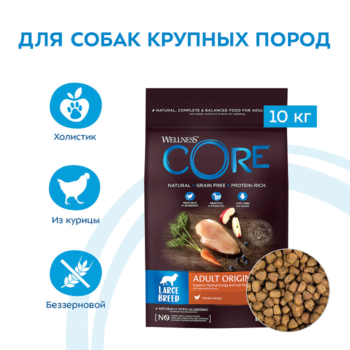 Core корм из курицы для взрослых собак крупных пород