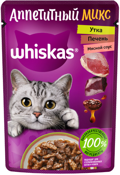 Whiskas «Аппетитный микс» для кошек, с уткой и печенью в мясном соусе 75 гр