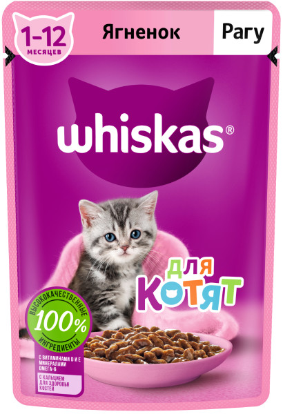 Whiskas для котят от 1 до 12 месяцев, рагу с ягненком, 75 гр