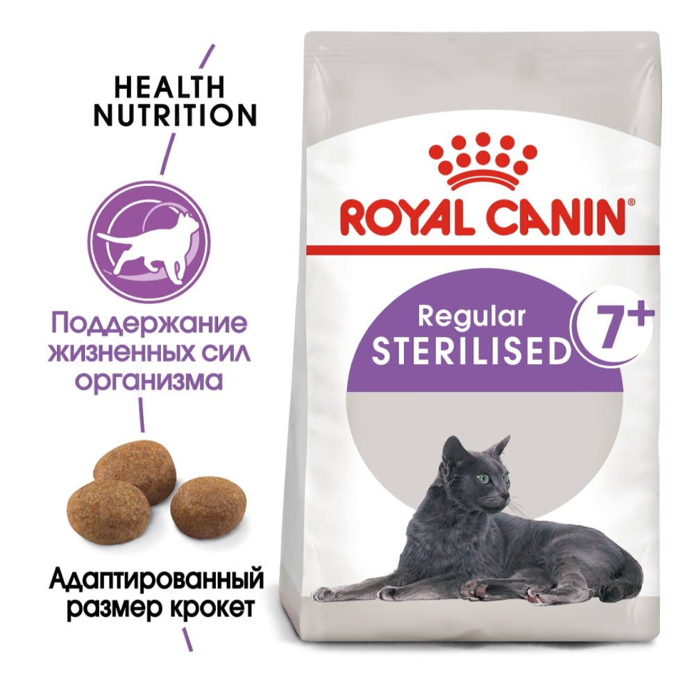 Корм для стерилизованных кошек Royal Canin Sterilised 7+ Корм сухой сбалансированный