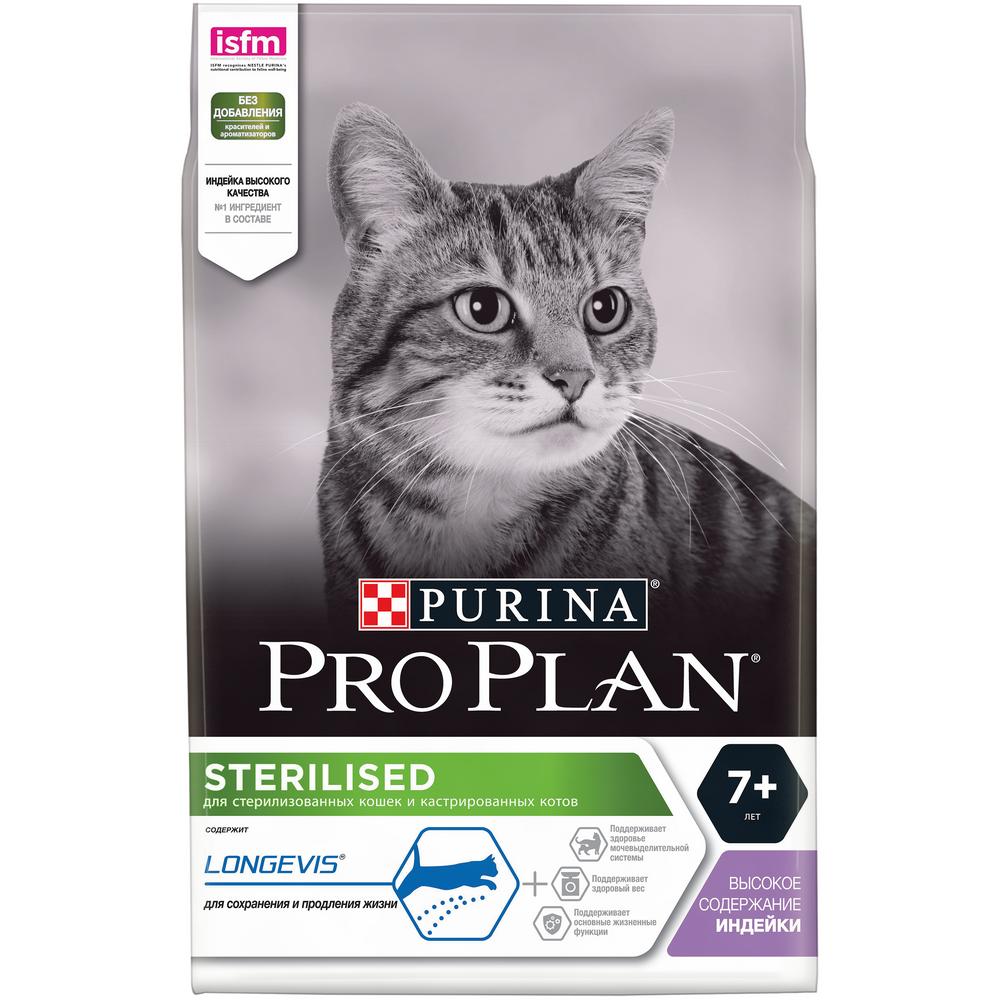 Pro Plan Sterilised 7+ с индейкой для стерилизованных кошек  и котов старше 7 лет