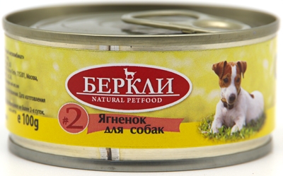 Berkley № 2 Ягненок для собак 100 гр (Россия)