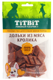 TitBit дольки из мяса кролика для собак мини пород 100 гр