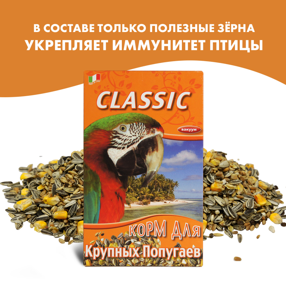 FIORY корм для крупных попугаев Classic