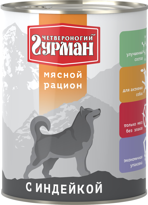 Четвероногий Гурман Мясной рацион для собак с индейкой 850 гр