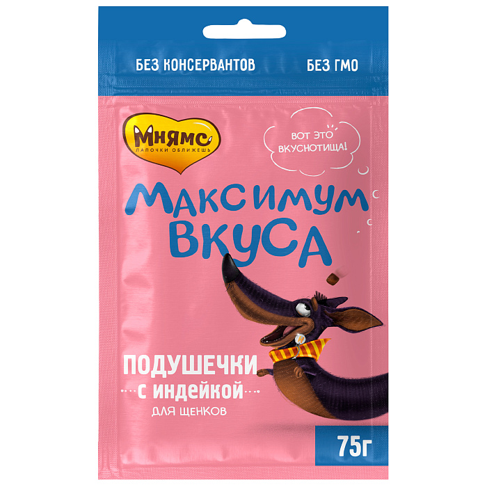 Мнямс подушечки с индейкой для щенков «Максимум вкуса» 75 г