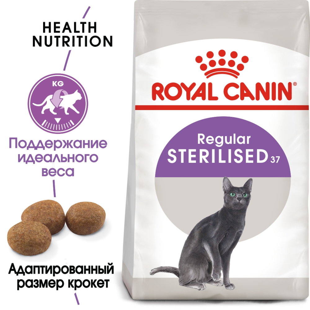 Корм для кошек Royal Canin Sterilised 37 Корм сухой сбалансированный для стерилизованных кошек