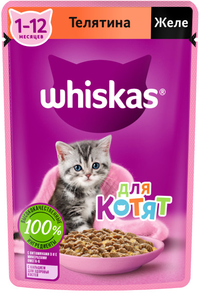 Whiskas для котят от 1 до 12 месяцев, желе с телятиной, 75 гр